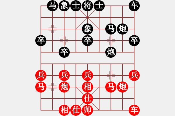 象棋棋谱图片：第五轮2台 上海财大钟少鸿先---浙江华东 - 步数：20 