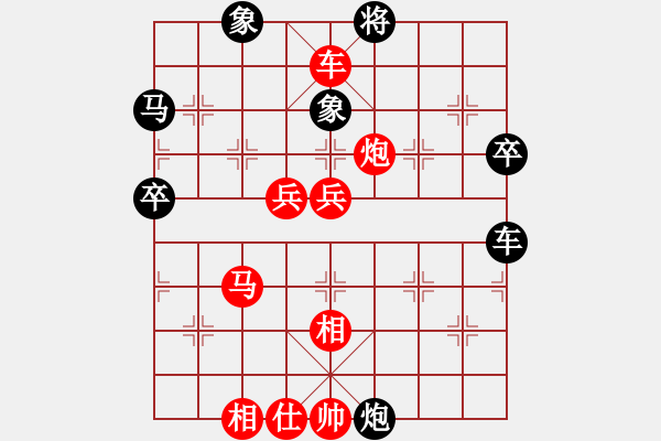 象棋棋谱图片：第五轮2台 上海财大钟少鸿先---浙江华东 - 步数：90 