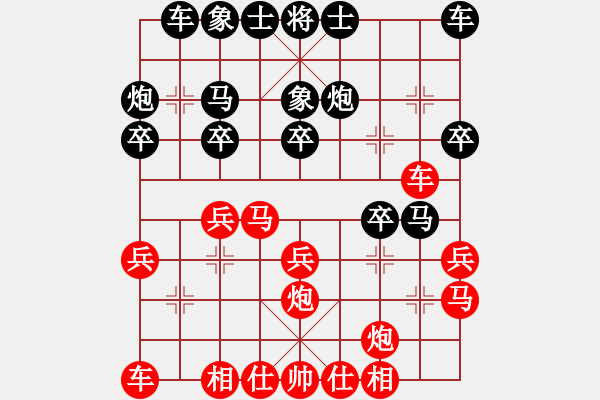 象棋棋譜圖片：兵河五四 - 步數(shù)：20 