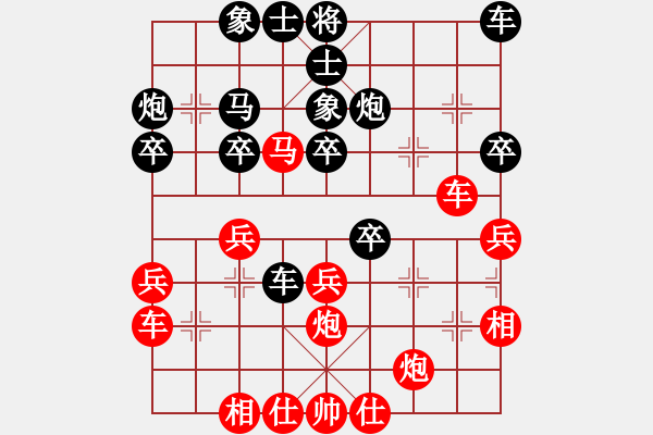 象棋棋譜圖片：兵河五四 - 步數(shù)：30 