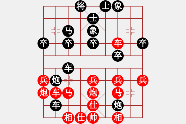 象棋棋譜圖片：王老五(9級)-和-彩霸周小平(5段) - 步數(shù)：30 