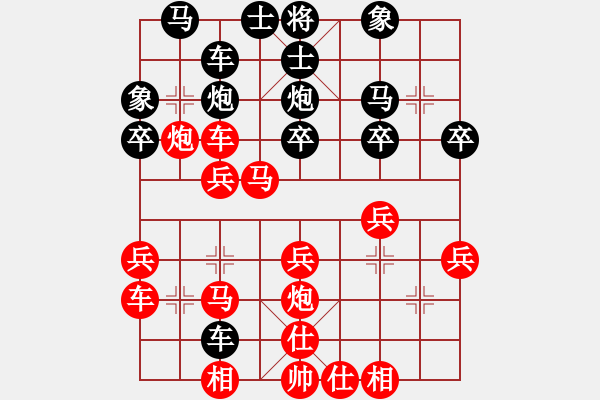 象棋棋譜圖片：順炮紅直車對(duì)黑左橫車進(jìn)3卒35炮車藏炮后（紅優(yōu)） - 步數(shù)：30 