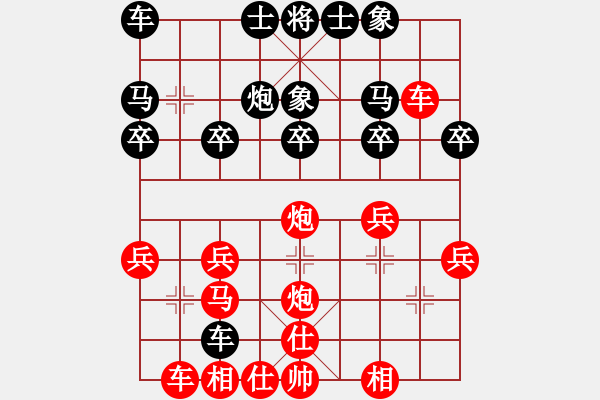 象棋棋譜圖片：廣東 羅來文 和 廣東 陳森亮 - 步數(shù)：30 