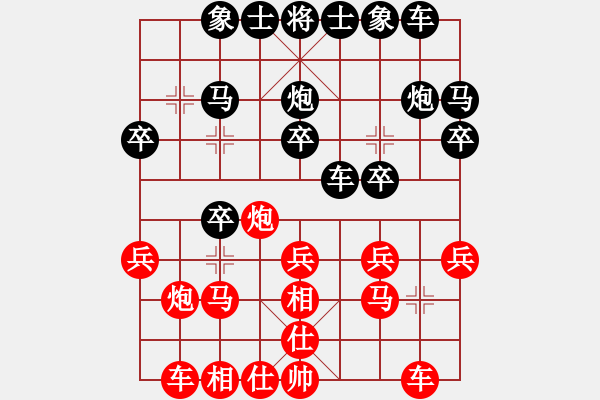 象棋棋譜圖片：卡卡羅特悟空[-] -VS- 峽夜[2077349440] - 步數(shù)：20 