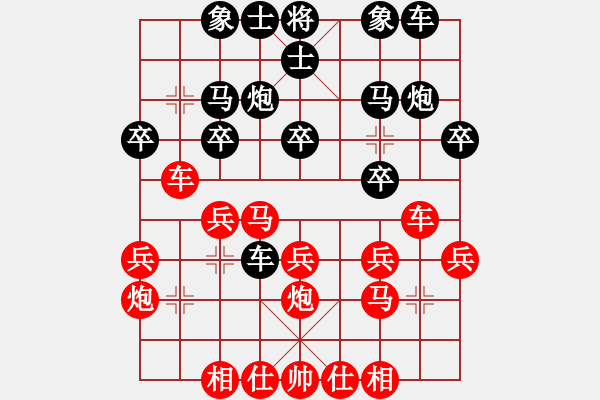 象棋棋譜圖片：11.17先勝全華 - 步數(shù)：20 