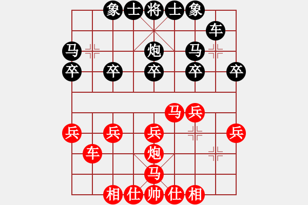 象棋棋譜圖片：笑書對(duì)終末 - 步數(shù)：20 