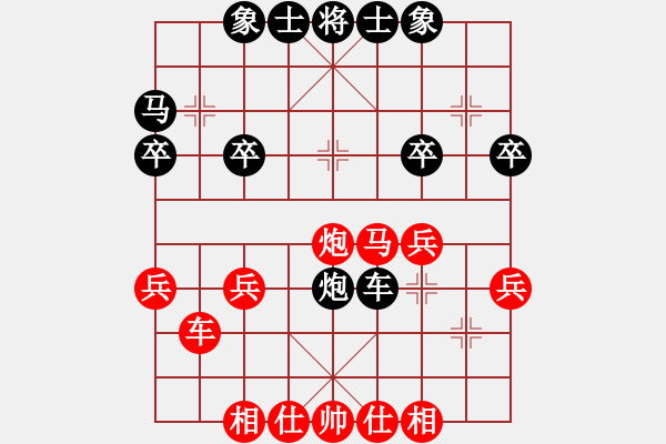 象棋棋譜圖片：笑書對(duì)終末 - 步數(shù)：30 