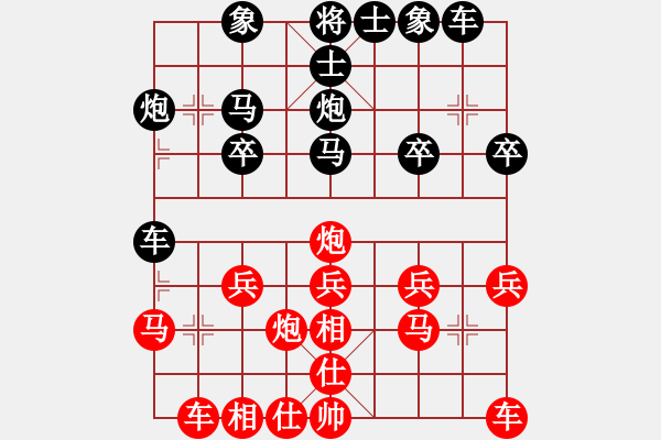 象棋棋譜圖片：老虎[932589803] -VS- 橫才俊儒[292832991] - 步數(shù)：20 