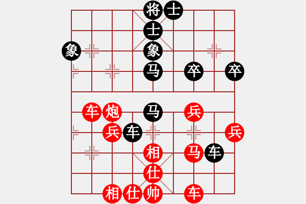 象棋棋譜圖片：老虎[932589803] -VS- 橫才俊儒[292832991] - 步數(shù)：40 