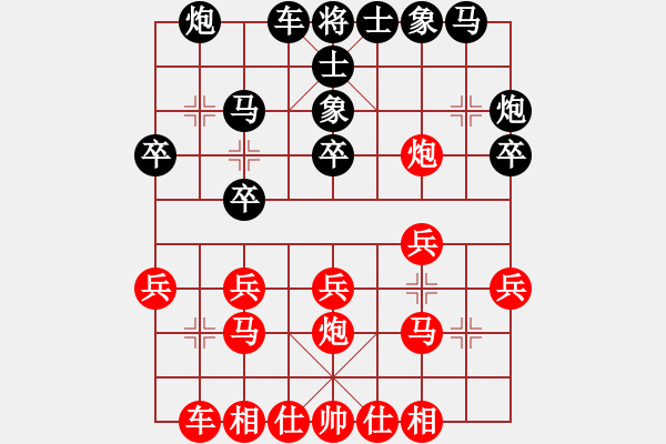 象棋棋譜圖片：廣西象棋網(wǎng)(6段)-勝-決不低頭(8段) - 步數(shù)：20 