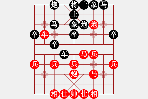 象棋棋譜圖片：廣西象棋網(wǎng)(6段)-勝-決不低頭(8段) - 步數(shù)：30 