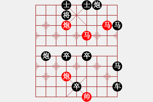 象棋棋譜圖片：《雅韻齋》39【 滿壺清茶逸幸福 半卷殘棋慰平生 】☆ 秦 臻 擬局 - 步數(shù)：10 