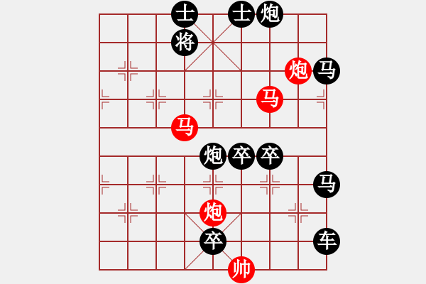 象棋棋譜圖片：《雅韻齋》39【 滿壺清茶逸幸福 半卷殘棋慰平生 】☆ 秦 臻 擬局 - 步數(shù)：50 