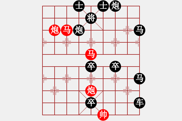 象棋棋譜圖片：《雅韻齋》39【 滿壺清茶逸幸福 半卷殘棋慰平生 】☆ 秦 臻 擬局 - 步數(shù)：70 