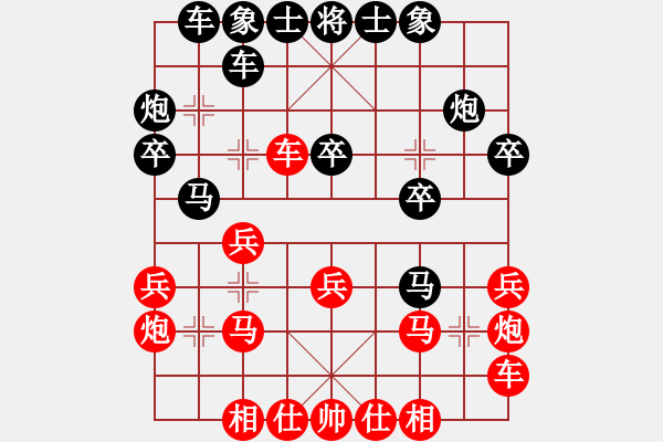 象棋棋譜圖片：神劍飄零(1段)-負-然希(2段) - 步數(shù)：20 