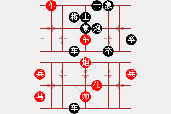 象棋棋譜圖片：神劍飄零(1段)-負-然希(2段) - 步數(shù)：70 