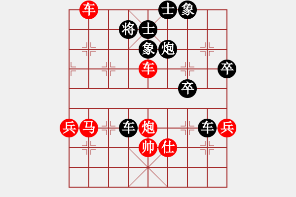 象棋棋譜圖片：神劍飄零(1段)-負-然希(2段) - 步數(shù)：82 