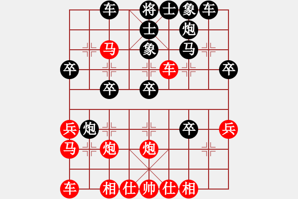 象棋棋譜圖片：卒5進(jìn)1變。紅過(guò)馬棄七兵平七炮亮八車棄空 - 步數(shù)：30 