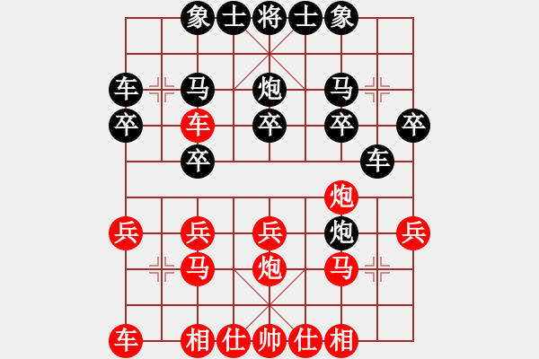 象棋棋譜圖片：千喜龍(2段)-和-成功成功(1段) - 步數(shù)：20 