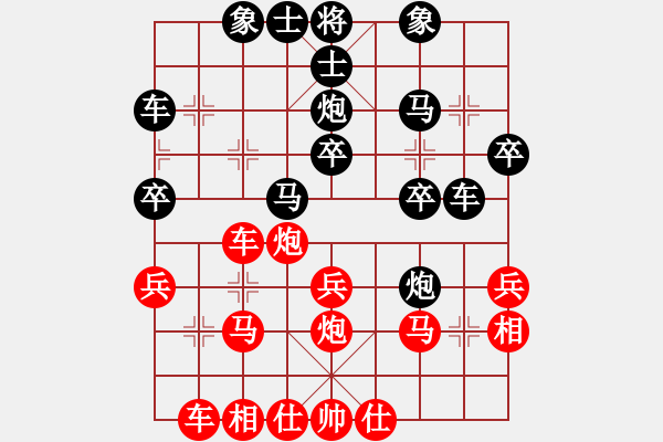 象棋棋譜圖片：千喜龍(2段)-和-成功成功(1段) - 步數(shù)：30 