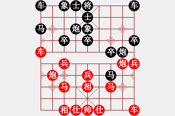 象棋棋譜圖片：蝴蝶醉陽天(6星)-負(fù)-zghgxq(5f) - 步數(shù)：20 