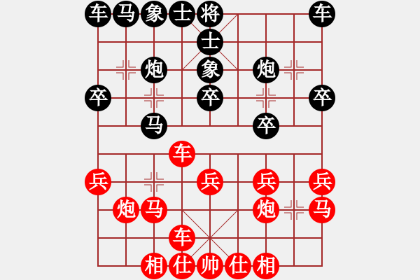 象棋棋譜圖片：葬心紅勝h740604【對兵轉(zhuǎn)兵底炮】 - 步數(shù)：20 