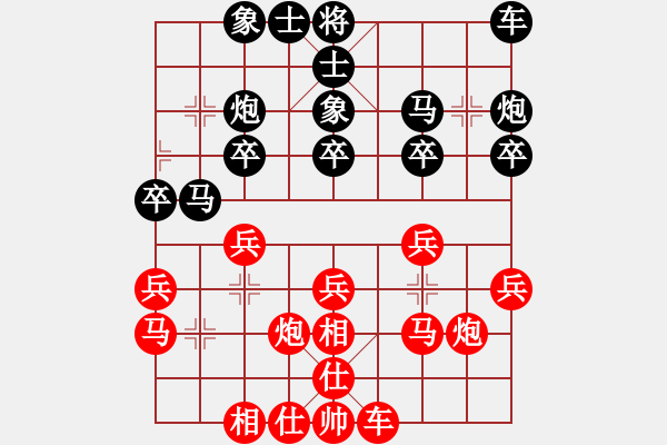 象棋棋譜圖片：方密捉五魁(9星)-負(fù)-hengguandu(7弦) - 步數(shù)：20 