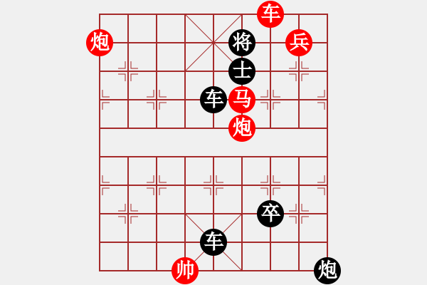 象棋棋譜圖片：心算棋力137試出正解-2 - 步數(shù)：0 