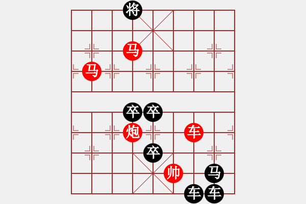 象棋棋谱图片：《雅韵斋》【 鸟入笼中 恨关羽不能张飞 人活世间 要八戒更需悟空 】 秦 臻 拟局 - 步数：60 