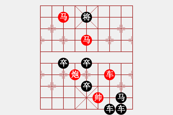 象棋棋谱图片：《雅韵斋》【 鸟入笼中 恨关羽不能张飞 人活世间 要八戒更需悟空 】 秦 臻 拟局 - 步数：70 