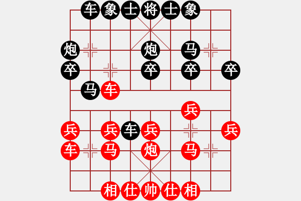 象棋棋譜圖片：曾富謙先負(fù)孔謙信 - 步數(shù)：20 