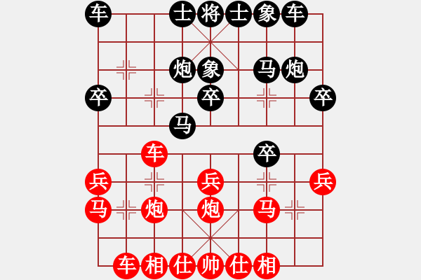 象棋棋譜圖片：帥淇(8段)-和-被人忽視(5段) - 步數(shù)：20 