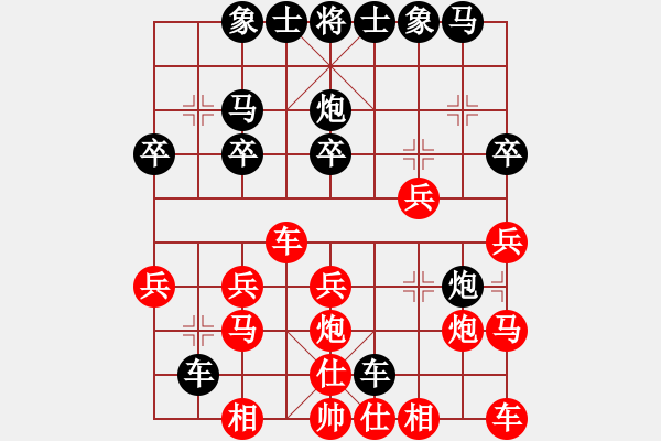 象棋棋谱图片：宇翔VS蒙面哥(2015 11 30) - 步数：20 