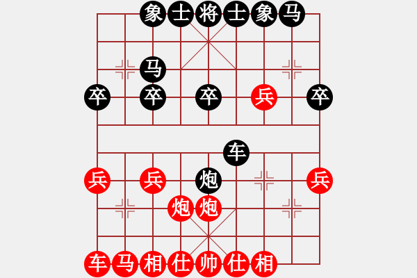 象棋棋譜圖片：謝子炫先負(fù)李峻瀟 - 步數(shù)：20 