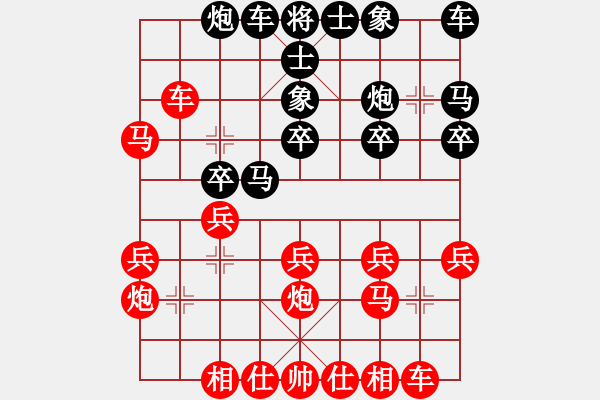 象棋棋譜圖片：中炮對(duì)反宮馬（紅勝） - 步數(shù)：20 