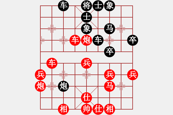 象棋棋譜圖片：中炮對(duì)反宮馬（紅勝） - 步數(shù)：40 