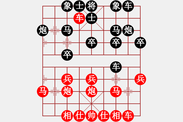 象棋棋譜圖片：一品花(8星)-勝-純?nèi)松先A山(9星) - 步數(shù)：20 