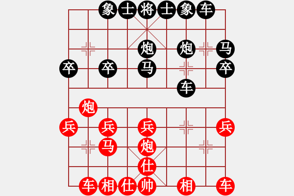 象棋棋譜圖片：仙人指路對(duì)卒底炮 - 步數(shù)：20 