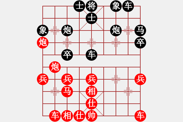 象棋棋譜圖片：仙人指路對(duì)卒底炮 - 步數(shù)：30 