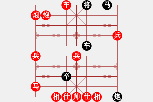 象棋棋譜圖片：仙人指路對(duì)卒底炮 - 步數(shù)：89 