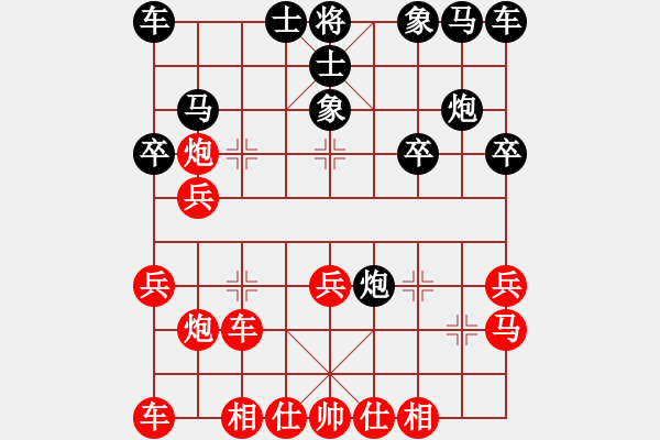 象棋棋譜圖片：風(fēng)雨樓臺(月將)-勝-豬頭豬(9段) - 步數(shù)：20 