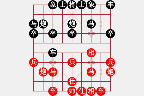 象棋棋譜圖片：蔚強(qiáng) 先勝 卓贊烽 - 步數(shù)：20 