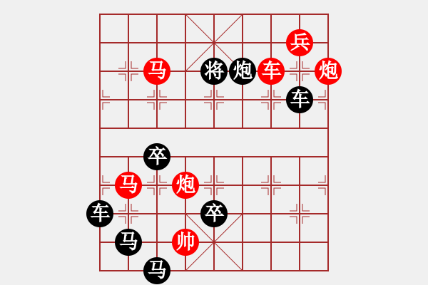 象棋棋譜圖片：字圖排局… 志在四方（104）… 孫達(dá)軍 - 步數(shù)：10 