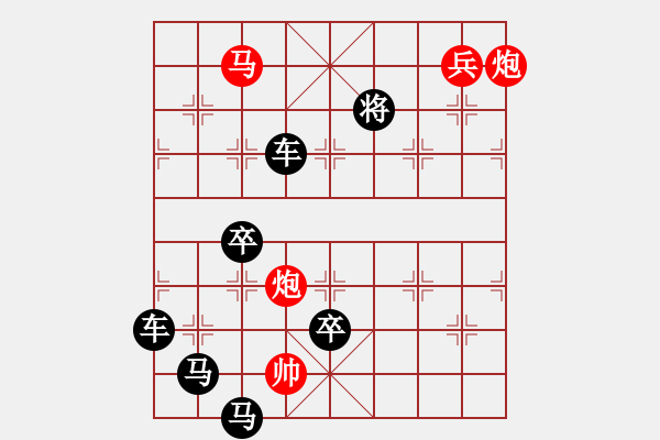 象棋棋譜圖片：字圖排局… 志在四方（104）… 孫達(dá)軍 - 步數(shù)：40 