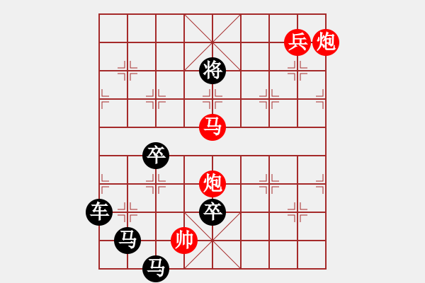 象棋棋譜圖片：字圖排局… 志在四方（104）… 孫達(dá)軍 - 步數(shù)：51 