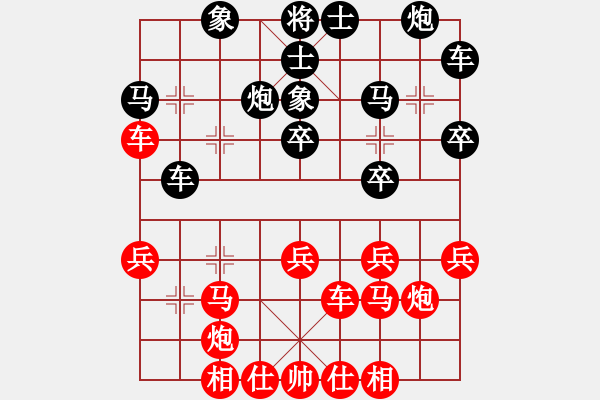 象棋棋譜圖片：斌少手牽手(5r)-和-iphone(無上) - 步數(shù)：30 