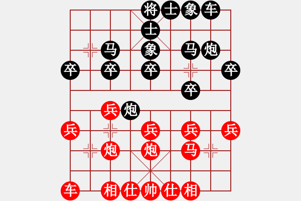 象棋棋譜圖片：去西藏看雪山[紅] -VS- 負分太后 魚[黑](1) - 步數(shù)：20 