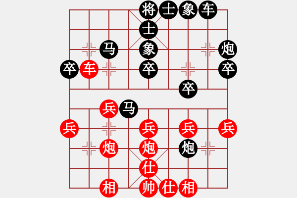 象棋棋譜圖片：去西藏看雪山[紅] -VS- 負分太后 魚[黑](1) - 步數(shù)：30 