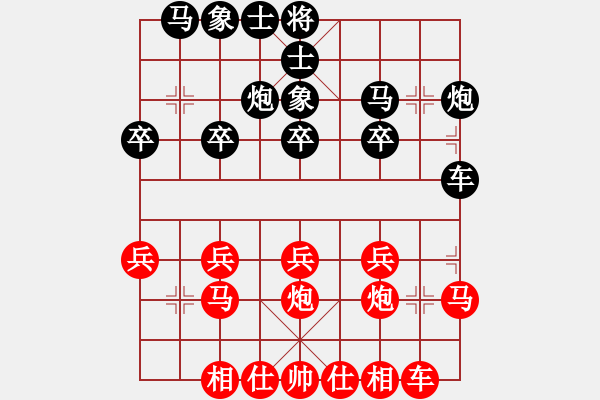 象棋棋譜圖片：心素如簡(jiǎn)紅先負(fù) 月宮玉兔 - 步數(shù)：20 