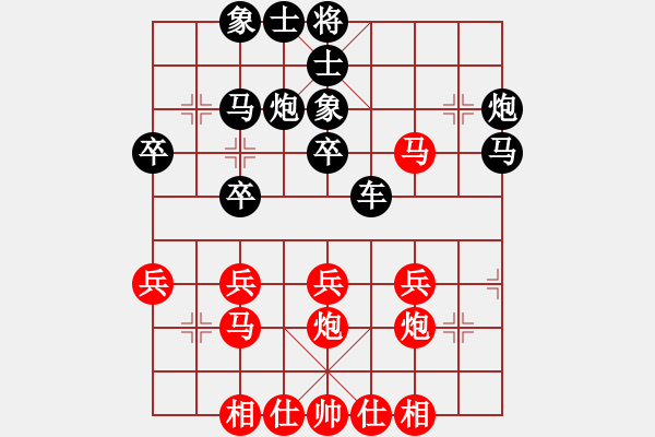 象棋棋譜圖片：心素如簡(jiǎn)紅先負(fù) 月宮玉兔 - 步數(shù)：28 